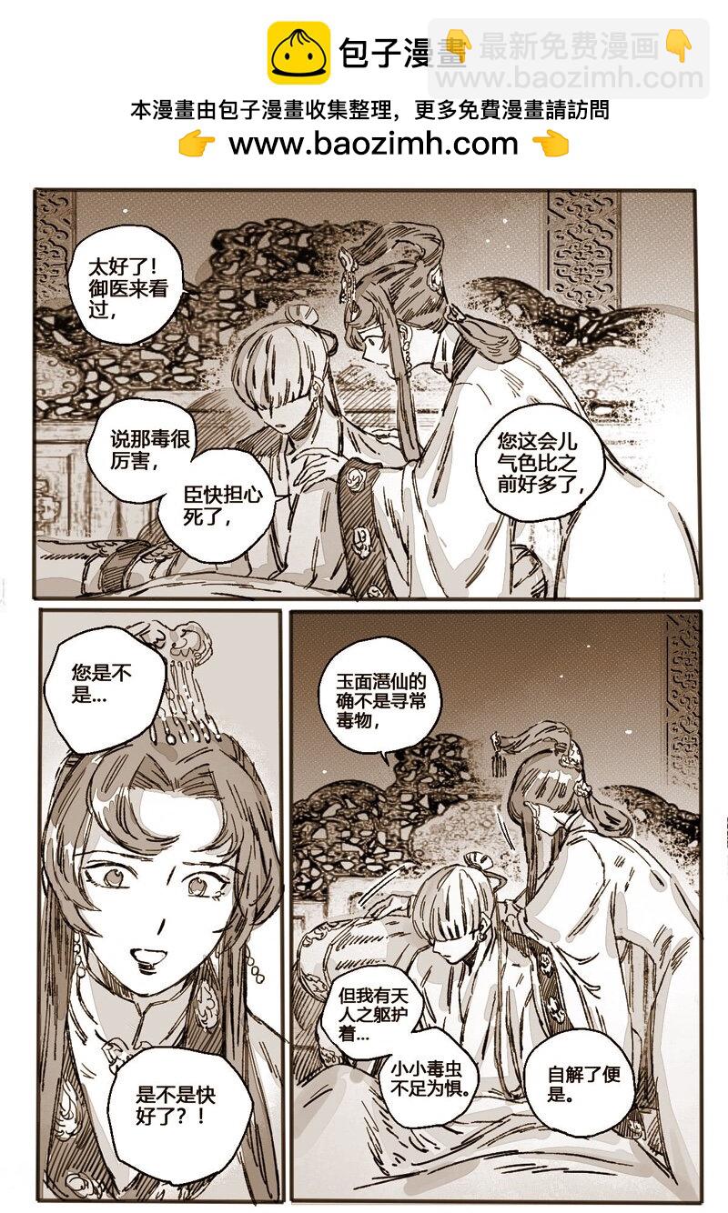 48 仙人的礼物-第49话