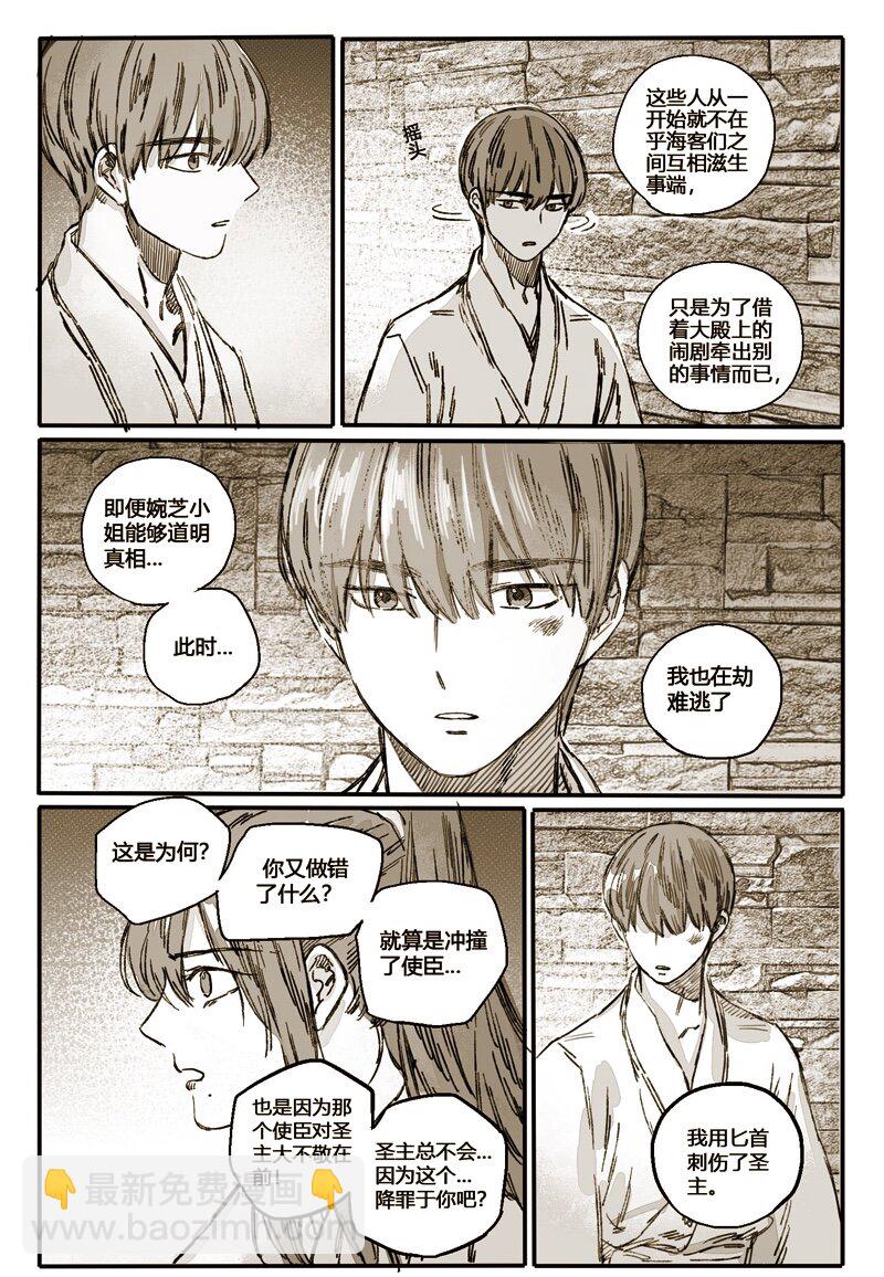 48 仙人的礼物-第49话