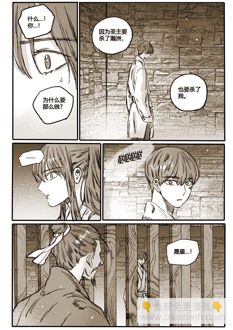 48 仙人的礼物-第49话