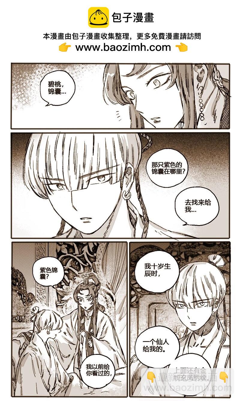 48 仙人的礼物-第49话