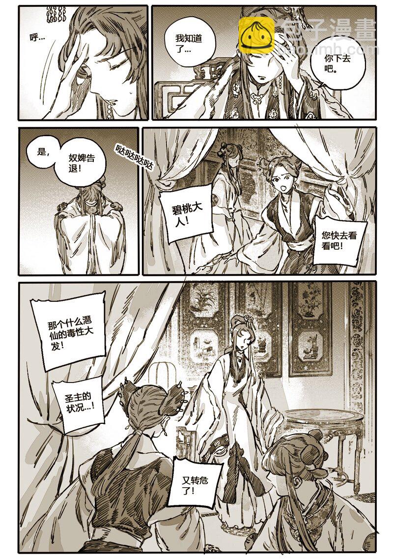 48 仙人的礼物-第49话