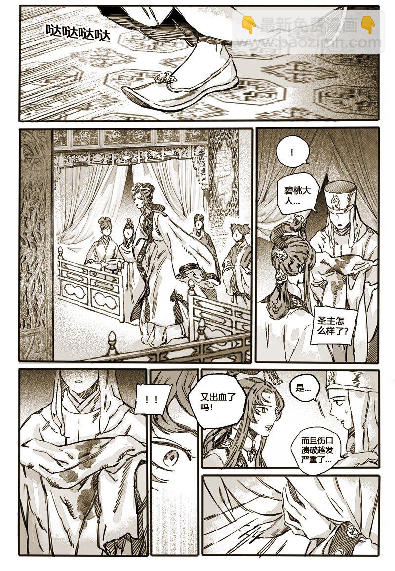 48 仙人的礼物-第49话