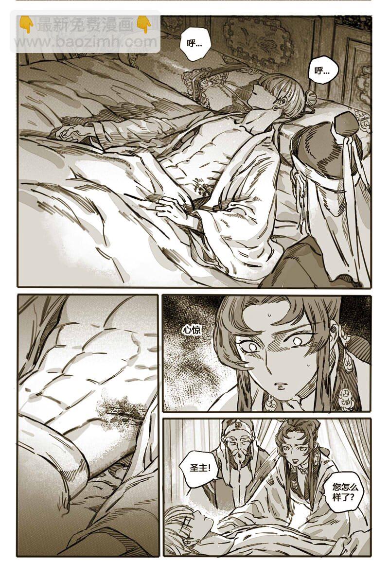 48 仙人的礼物-第49话