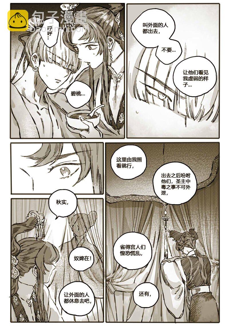 48 仙人的礼物-第49话