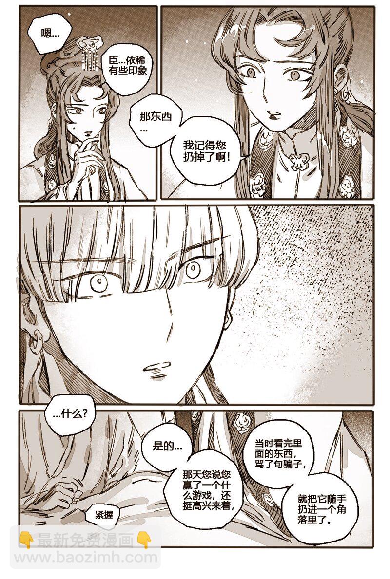 48 仙人的礼物-第49话