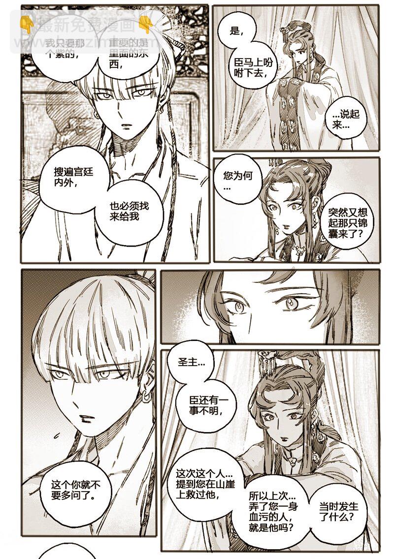 48 仙人的礼物-第49话