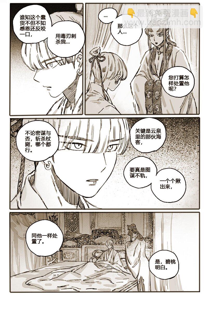 48 仙人的礼物-第49话