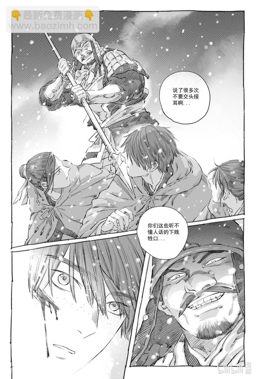 9 瀚星二人离别(1/2)-第9话