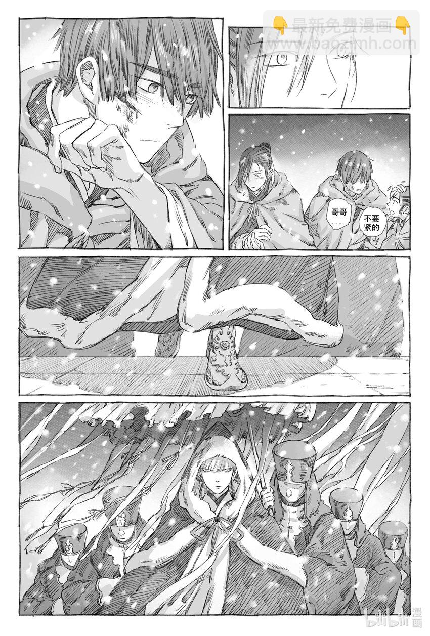 9 瀚星二人离别(1/2)-第9话