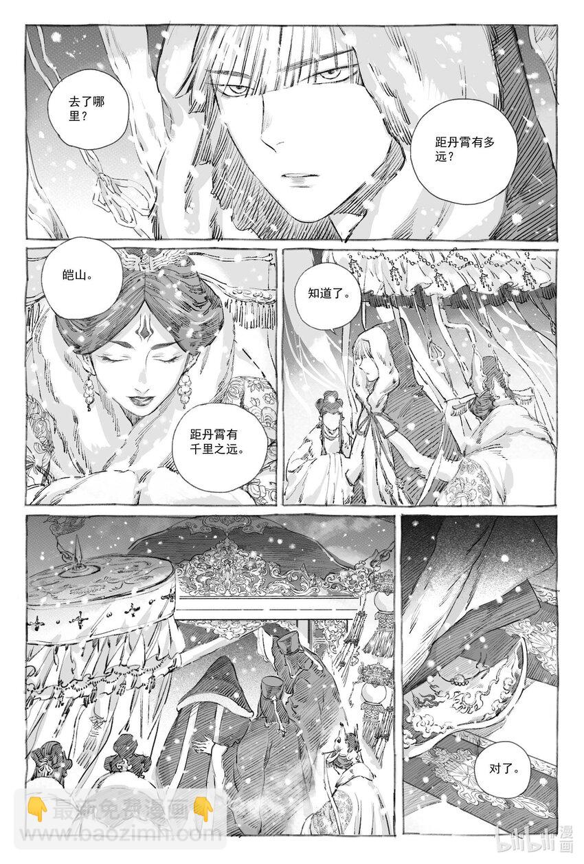 9 瀚星二人离别(1/2)-第9话