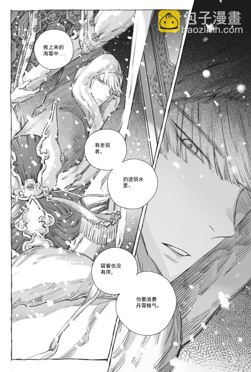 9 瀚星二人离别(1/2)-第9话