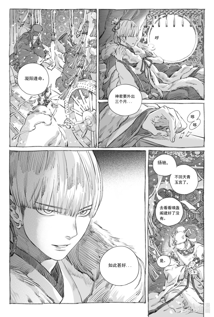 9 瀚星二人离别(1/2)-第9话