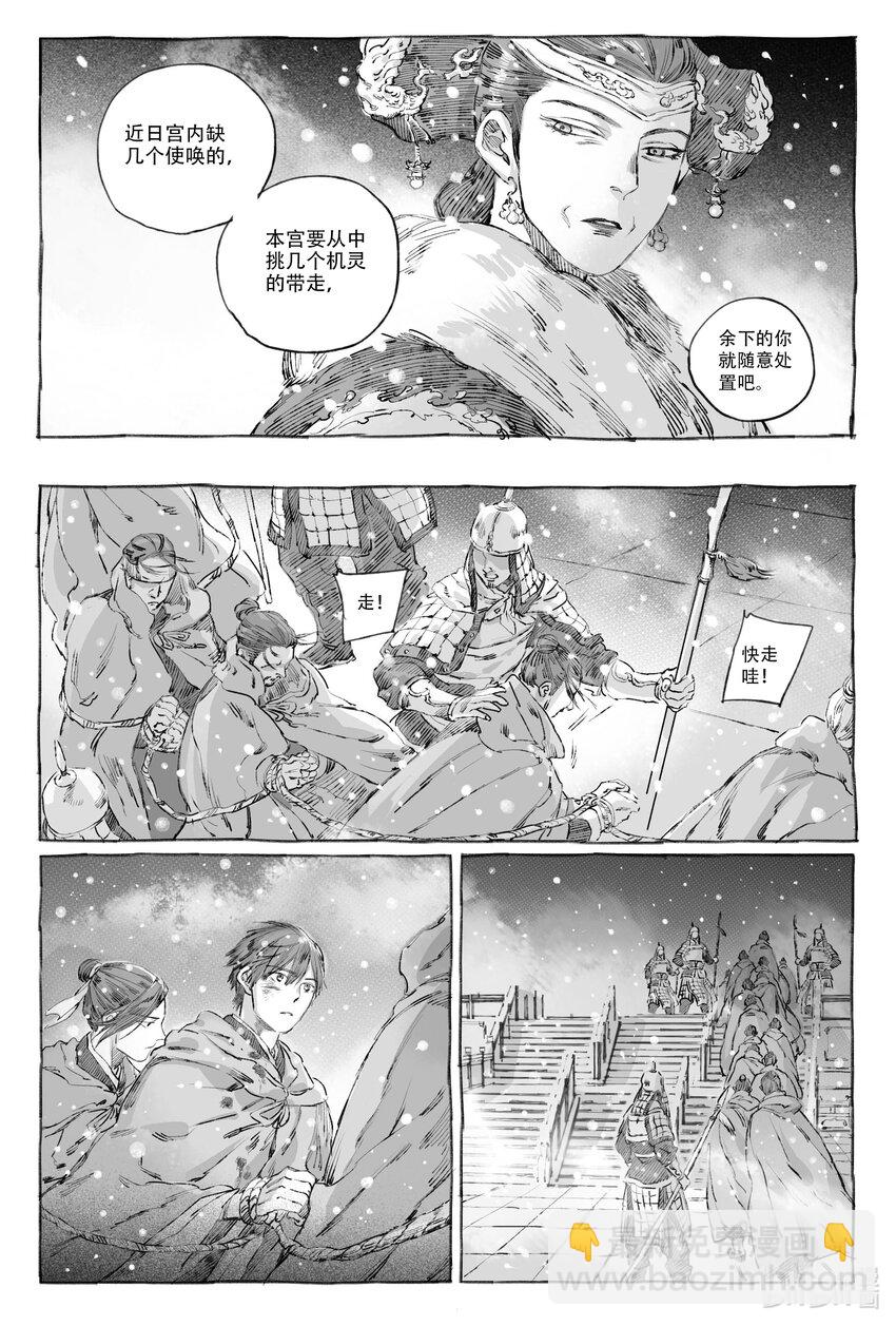 9 瀚星二人离别(1/2)-第9话