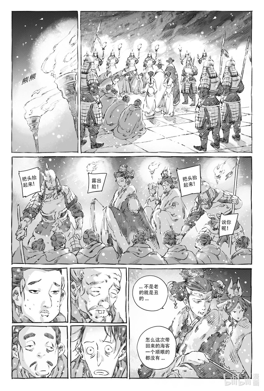 9 瀚星二人离别(1/2)-第9话