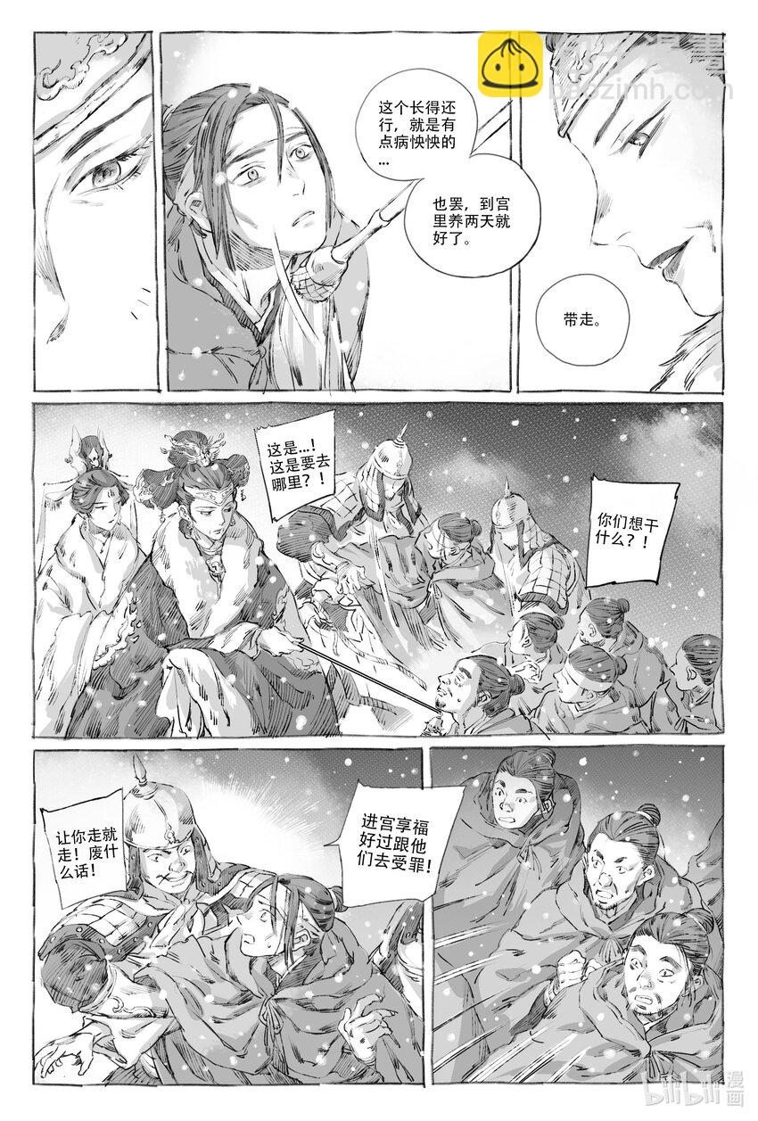 9 瀚星二人离别(1/2)-第9话