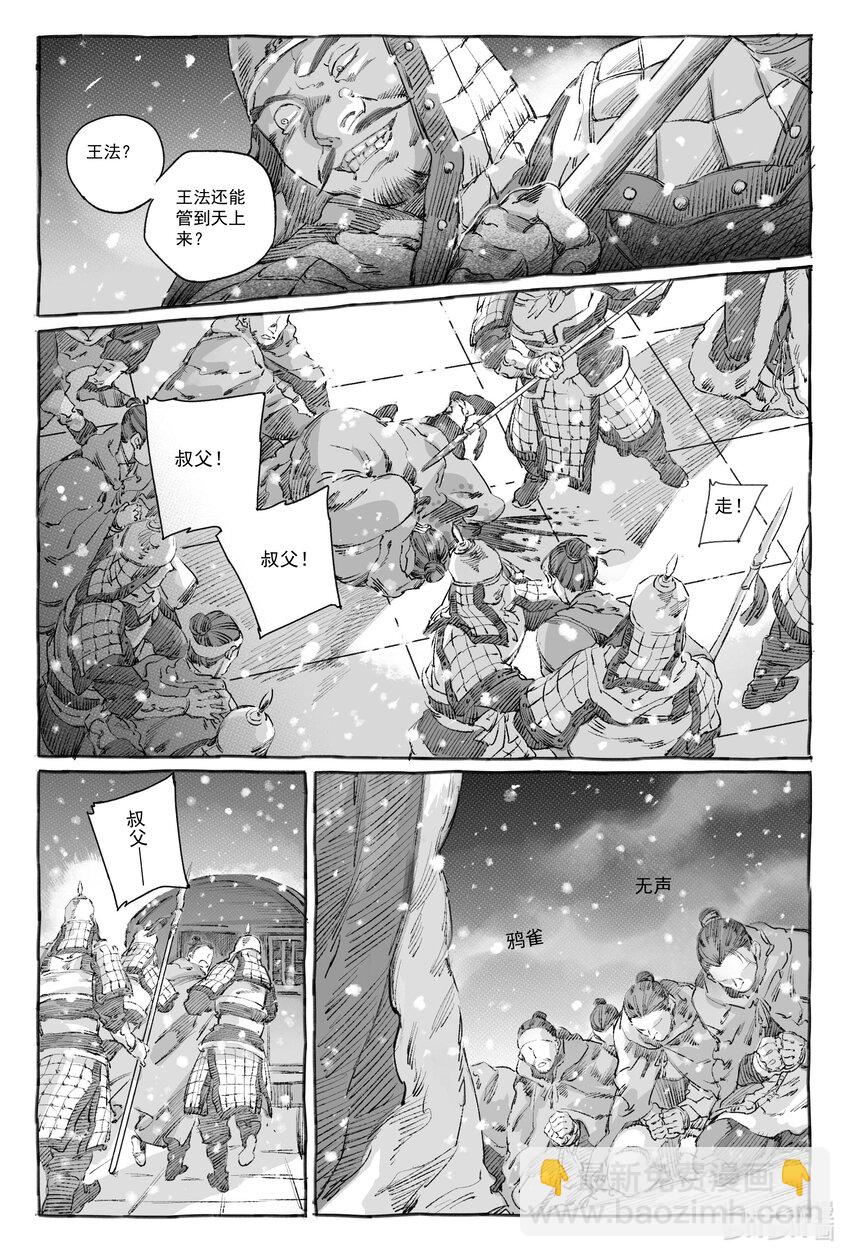 9 瀚星二人离别(1/2)-第9话