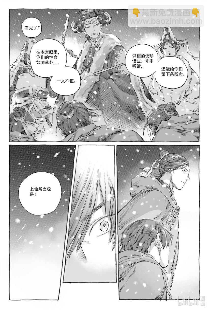 9 瀚星二人离别(1/2)-第9话