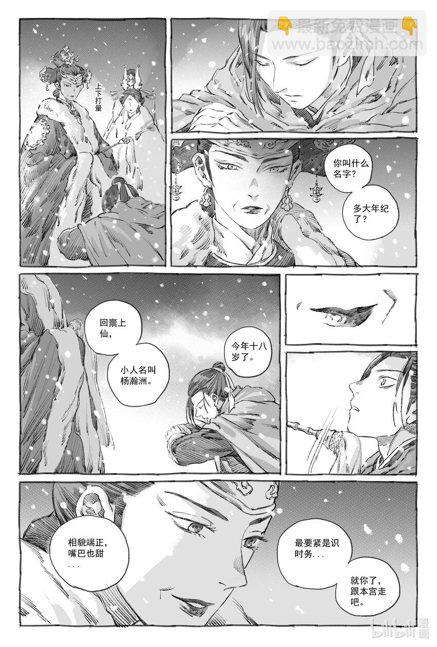 9 瀚星二人离别(1/2)-第9话