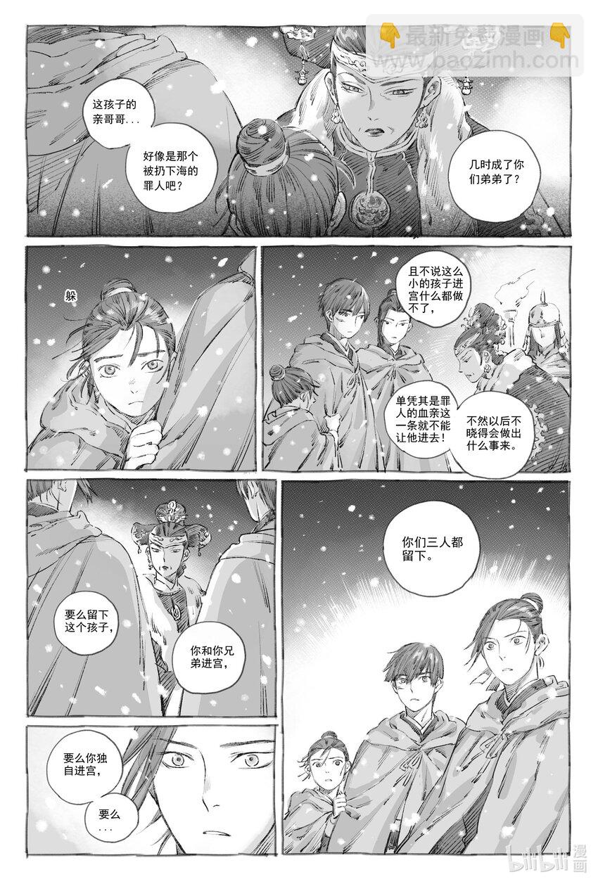 9 瀚星二人离别(1/2)-第9话