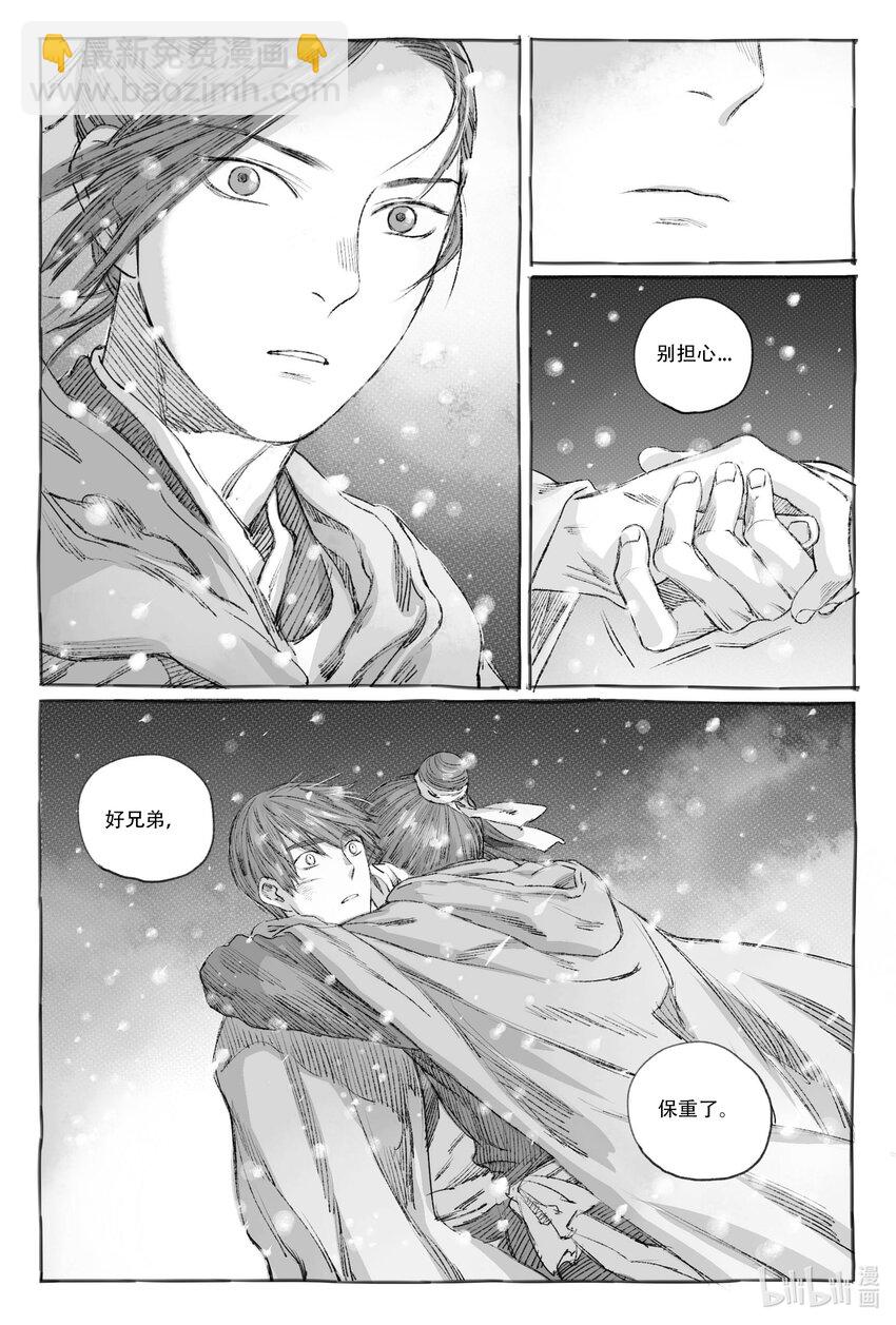 9 瀚星二人离别(1/2)-第9话