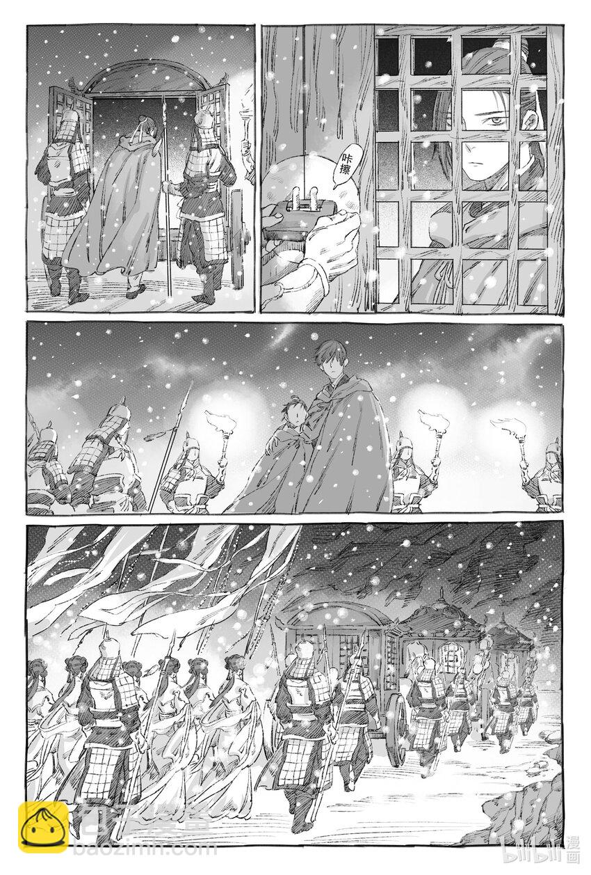 9 瀚星二人离别(1/2)-第9话