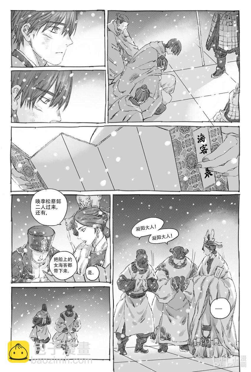 9 瀚星二人离别(1/2)-第9话