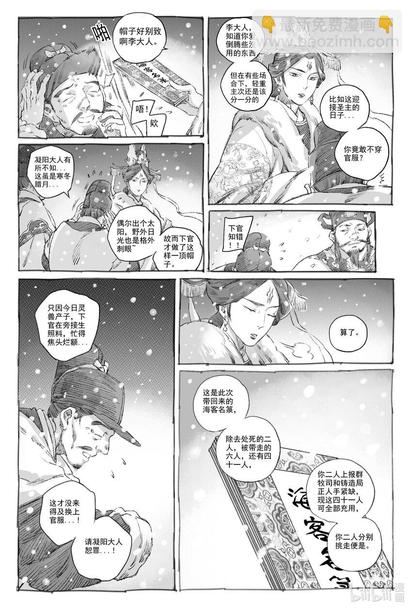 9 瀚星二人离别(1/2)-第9话