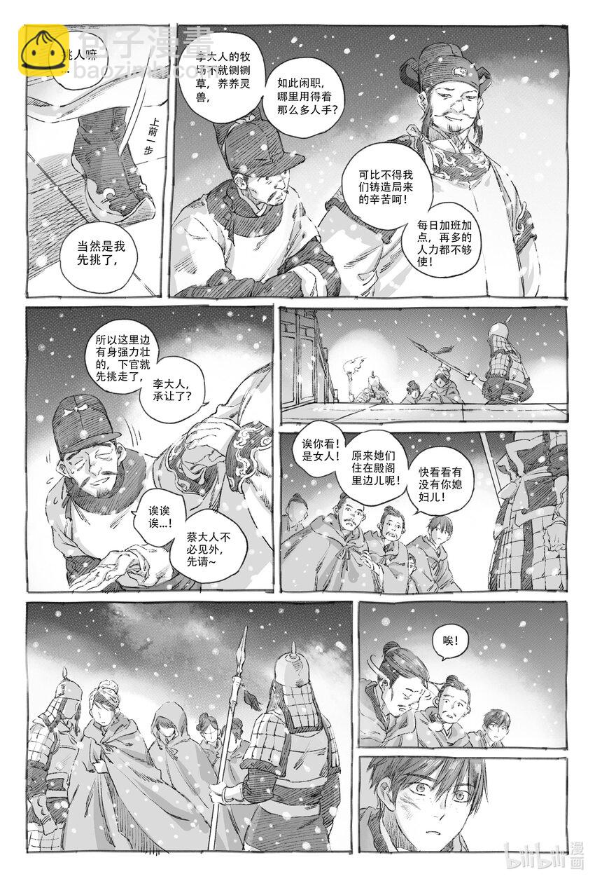 9 瀚星二人离别(1/2)-第9话