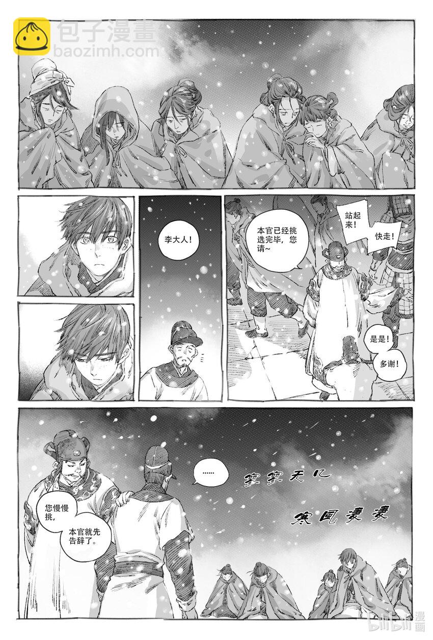 9 瀚星二人离别(1/2)-第9话