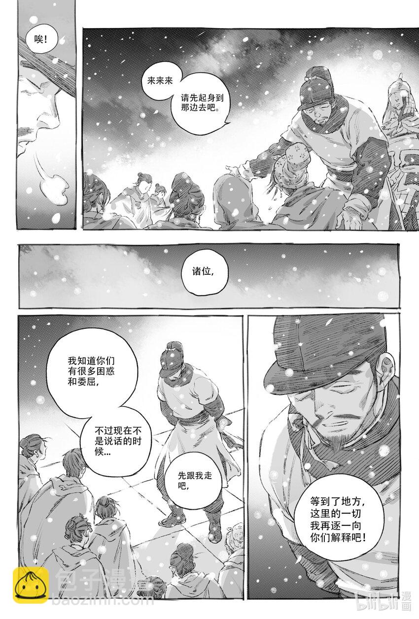 9 瀚星二人离别(1/2)-第9话