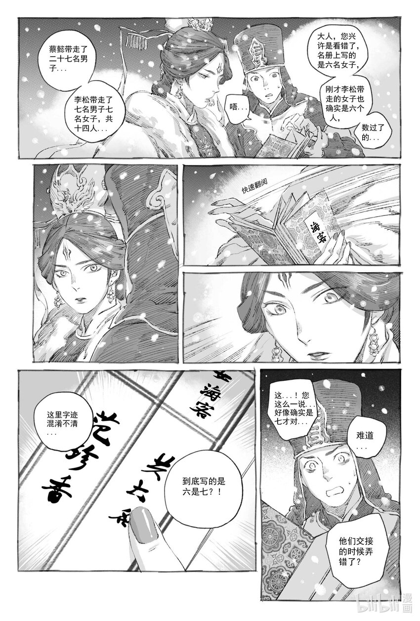 9 瀚星二人离别(1/2)-第9话