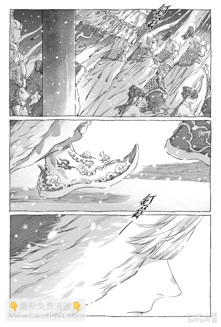 9 瀚星二人离别(1/2)-第9话