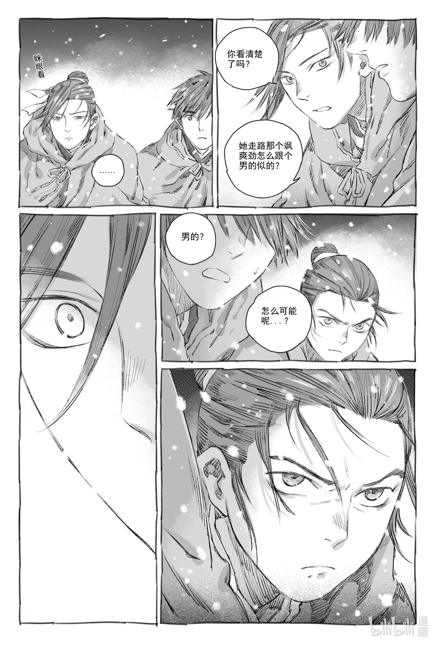 9 瀚星二人离别(1/2)-第9话