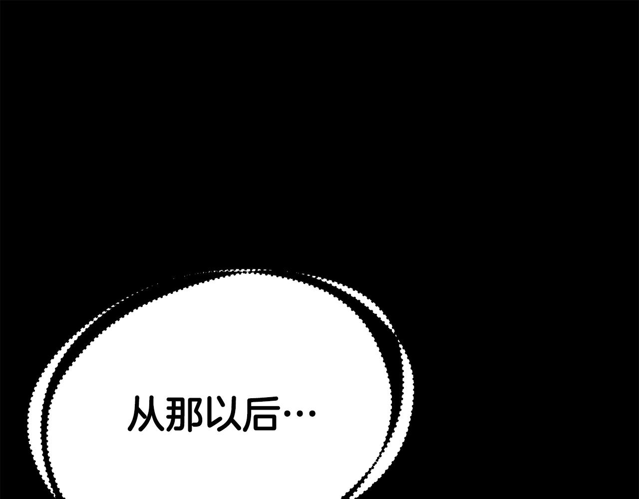 弱雞驅魔師 - 第33話 神秘訪客(1/5) - 3