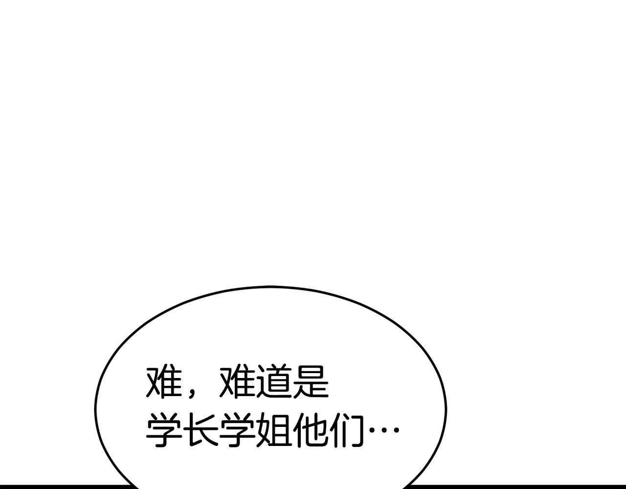 第45话 闪光的阴影44