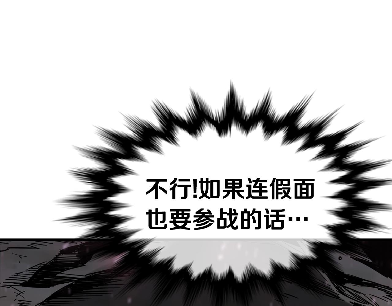 弱雞驅魔師 - 第47話 最終決戰(3/4) - 6