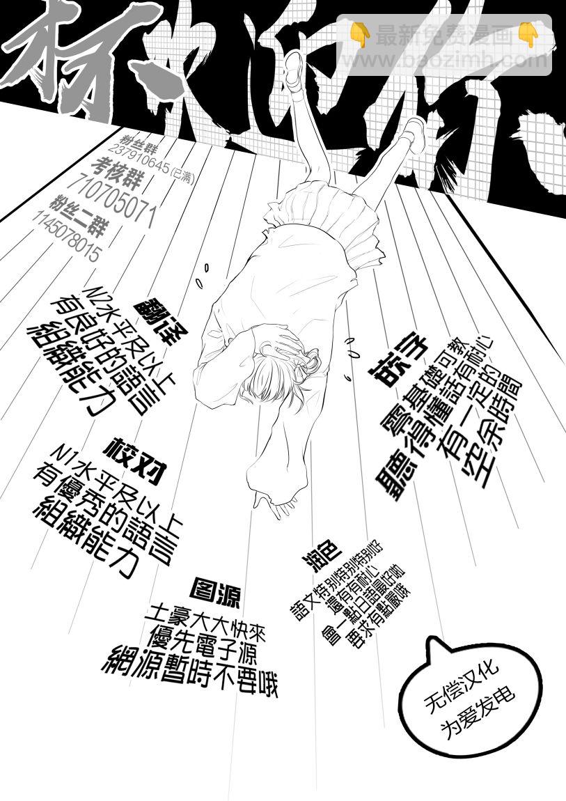 弱氣MAX的大小姐、居然接受了鐵腕未婚夫的賭約 - 第1.3話 - 2