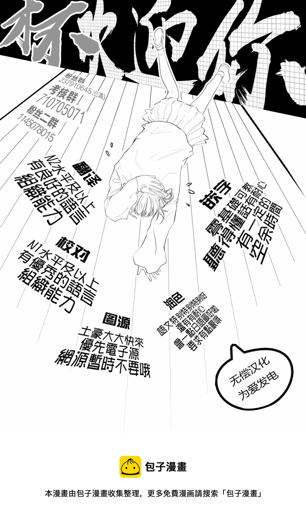 弱氣MAX的大小姐、居然接受了鐵腕未婚夫的賭約 - 第7.1話 - 2