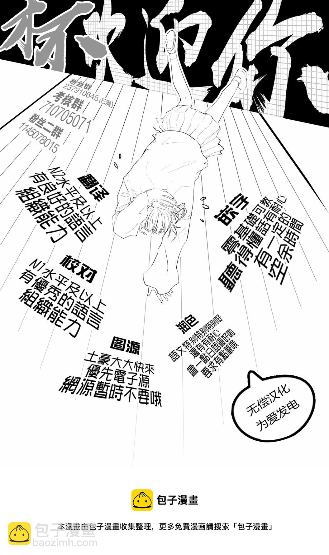 弱氣MAX的大小姐、居然接受了鐵腕未婚夫的賭約 - 第10.1話 - 2