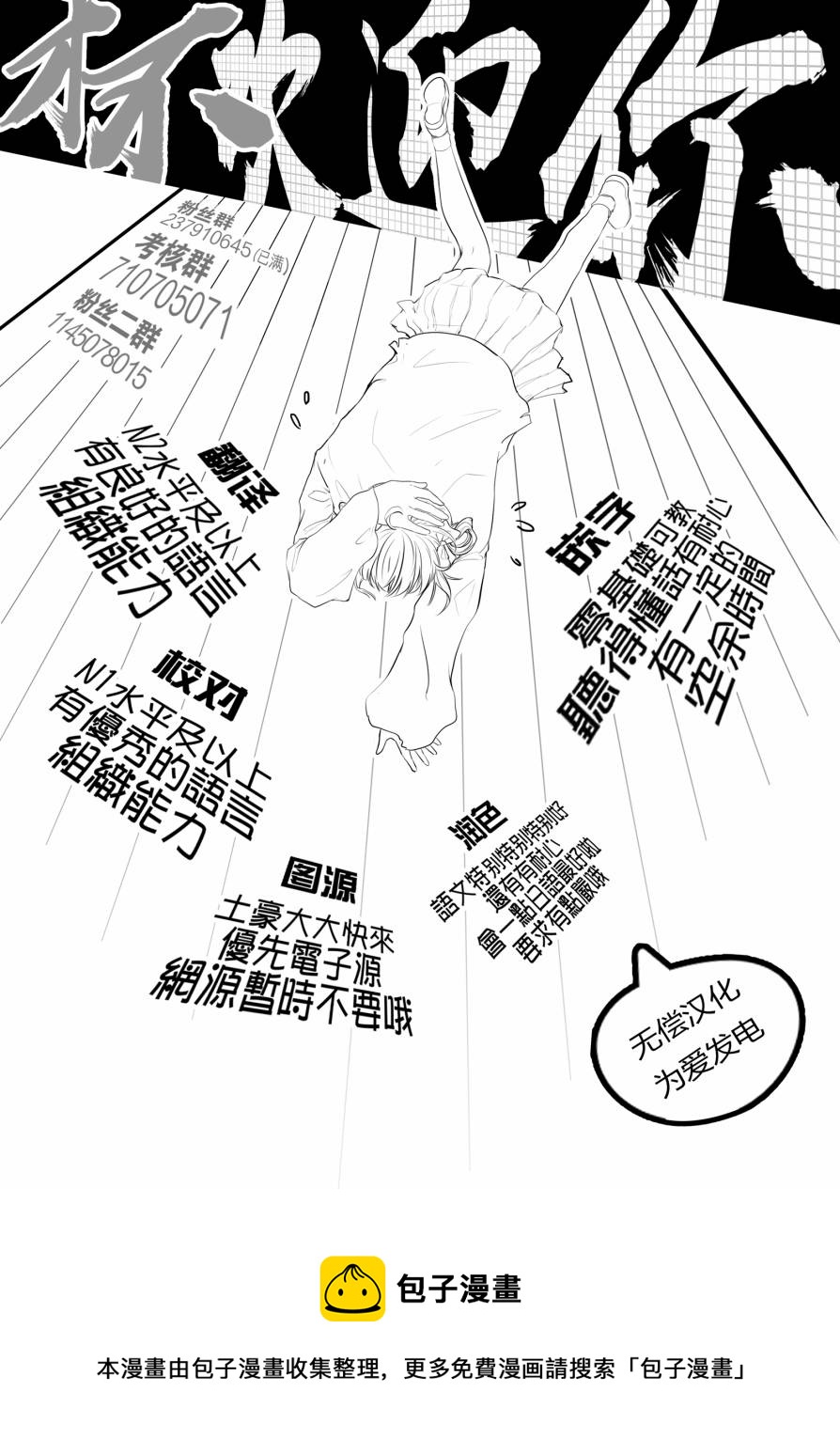 弱氣MAX的大小姐、居然接受了鐵腕未婚夫的賭約 - 第10.3話 - 2