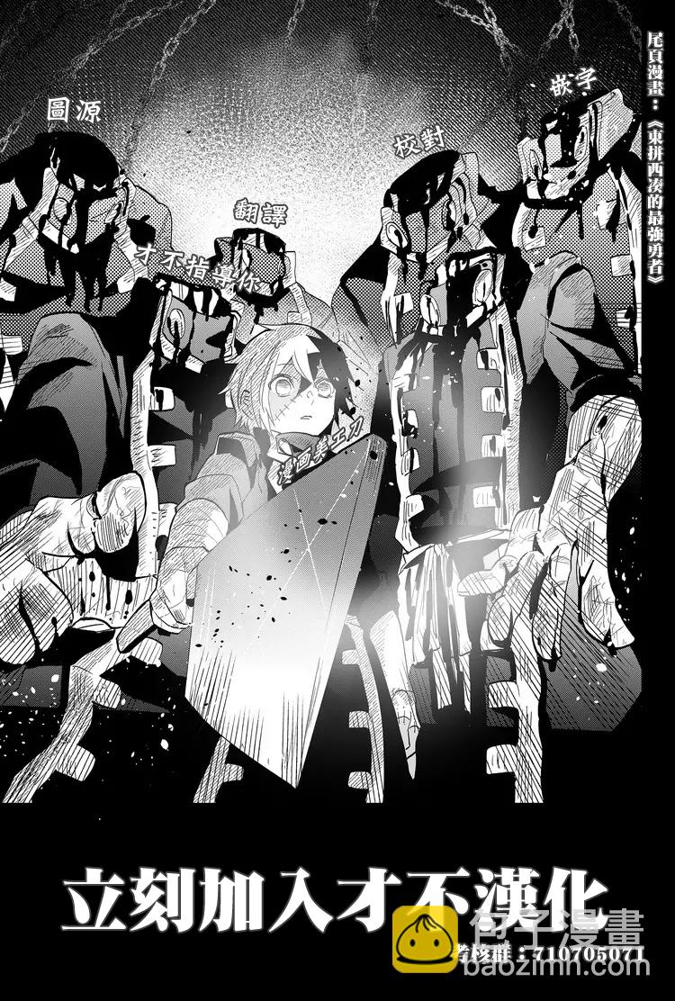 弱氣MAX的大小姐、居然接受了鐵腕未婚夫的賭約 - 第10.3話 - 1