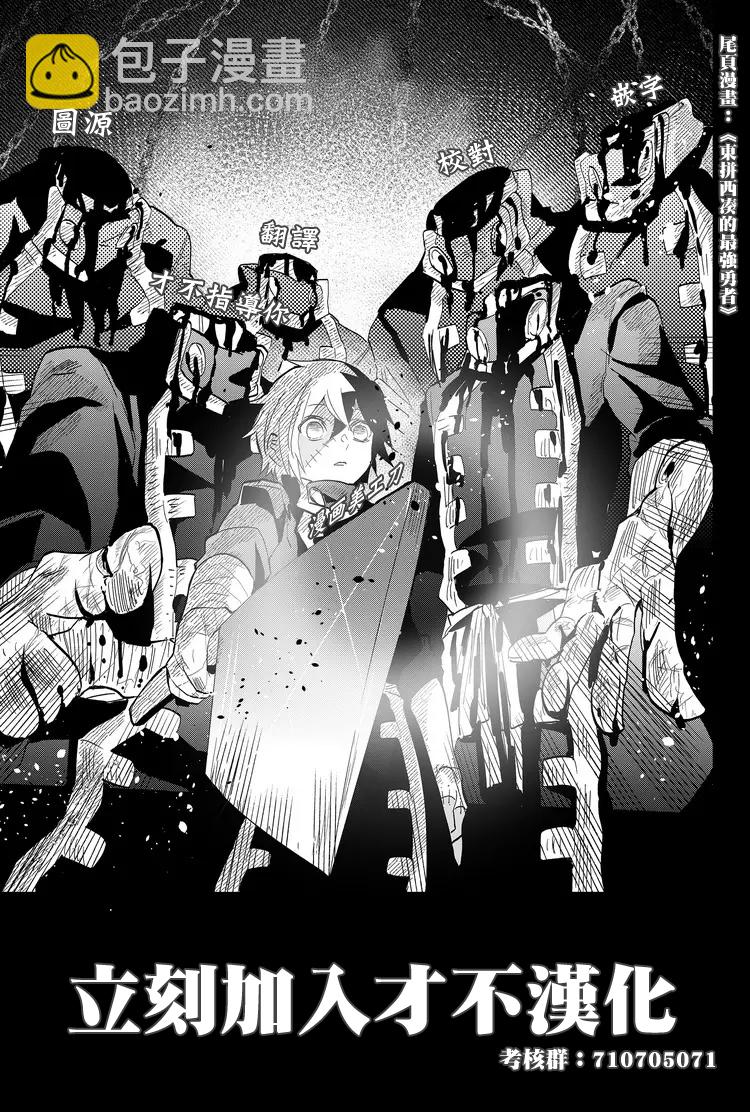 弱氣MAX的大小姐、居然接受了鐵腕未婚夫的賭約 - 第11.1話 - 1