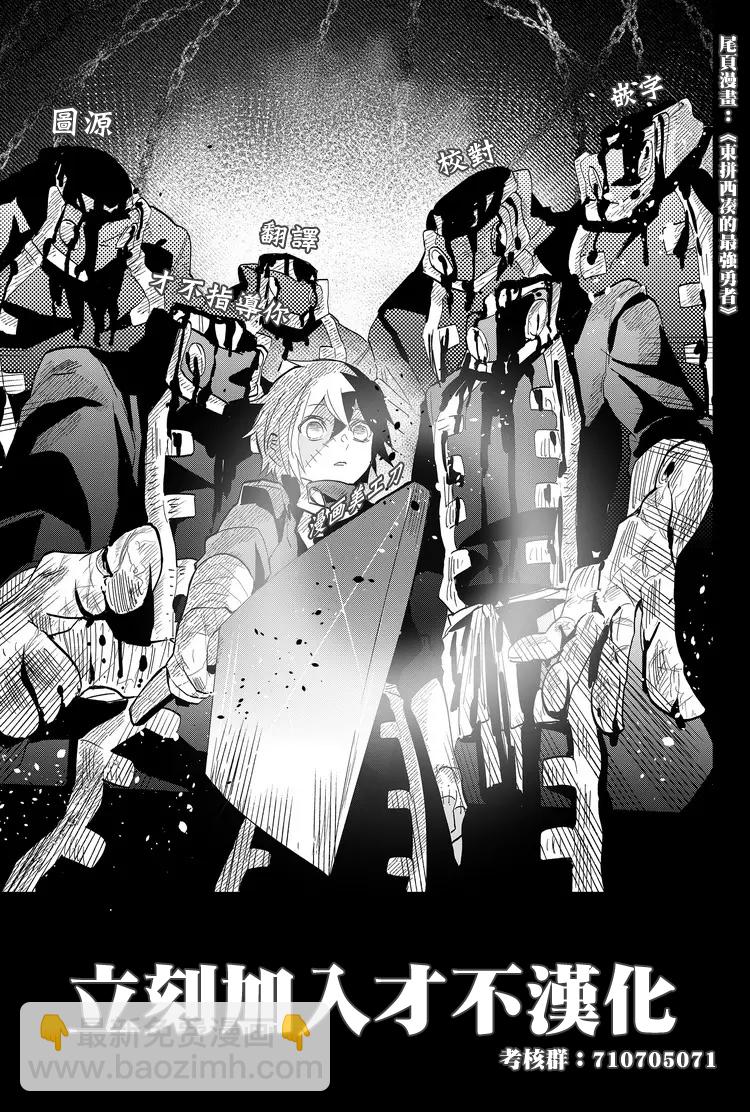 弱氣MAX的大小姐、居然接受了鐵腕未婚夫的賭約 - 第14.1話 - 1