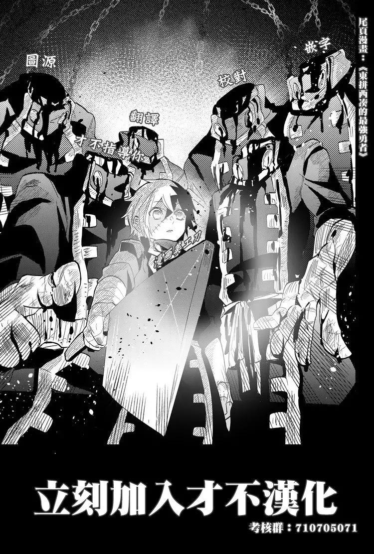 弱氣MAX的大小姐、居然接受了鐵腕未婚夫的賭約 - 第21.1話 - 1