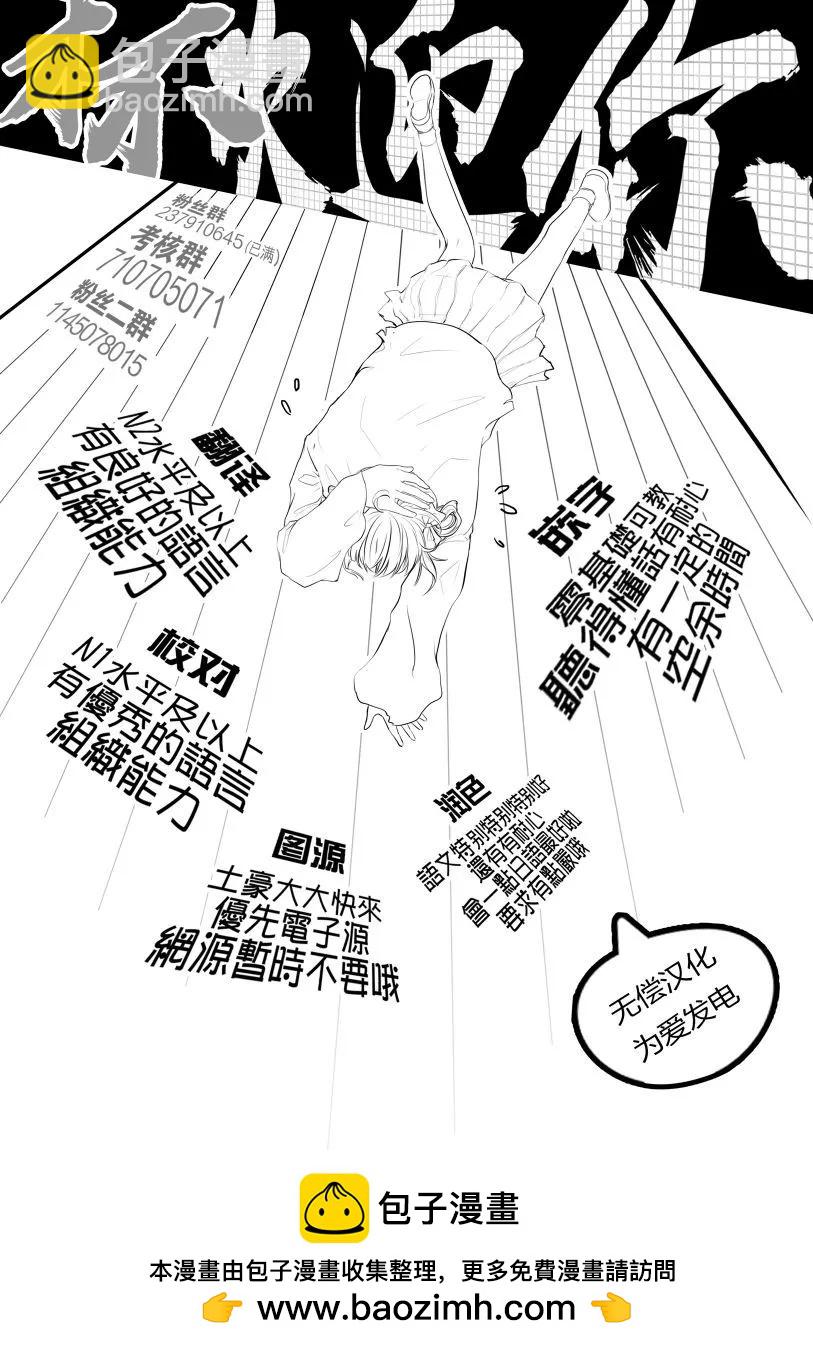 弱氣MAX的大小姐、居然接受了鐵腕未婚夫的賭約 - 第21.1話 - 2