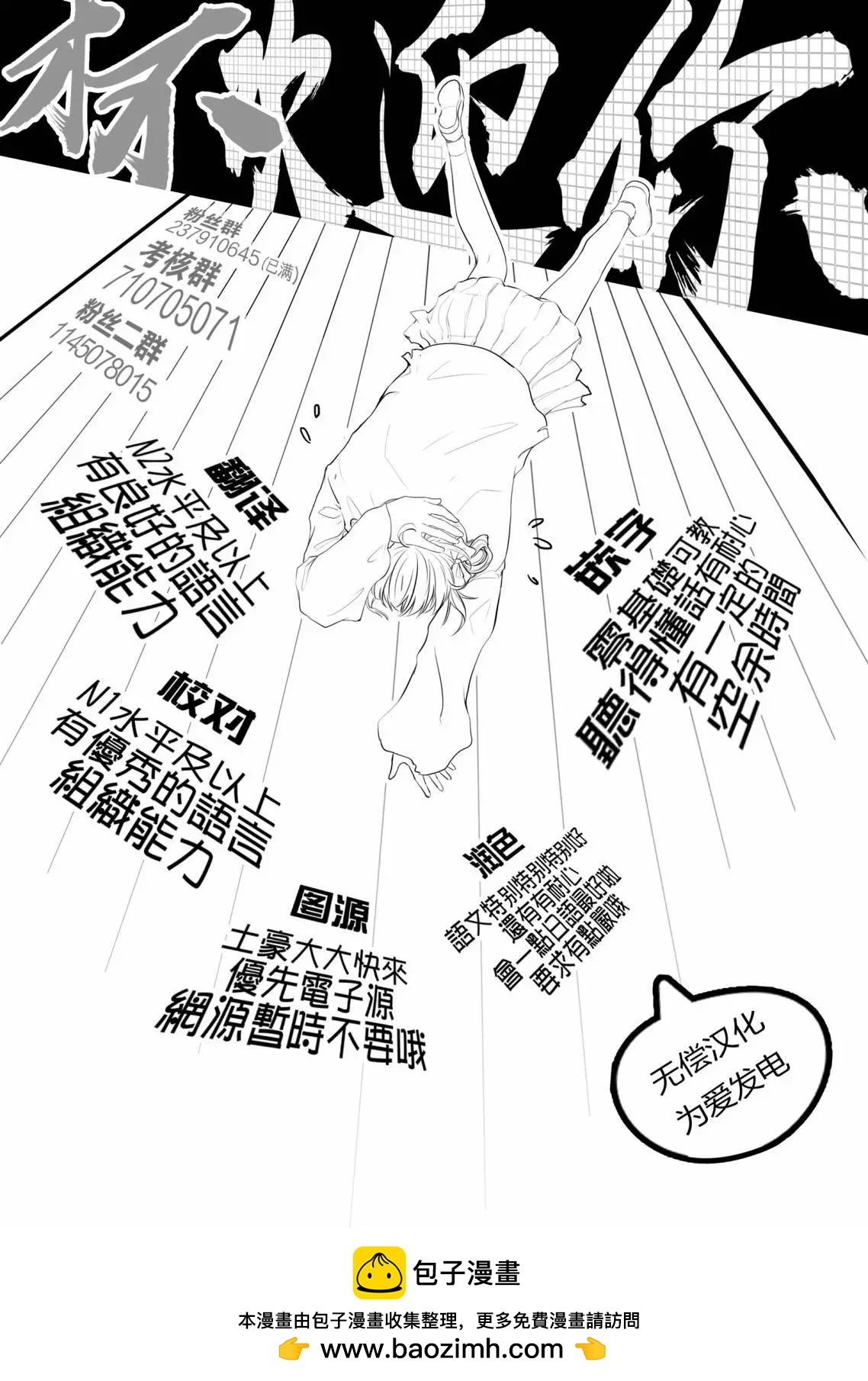 弱氣MAX的大小姐、居然接受了鐵腕未婚夫的賭約 - 第21.3話 - 2