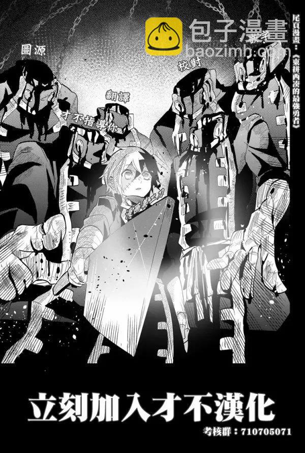 弱氣MAX的大小姐、居然接受了鐵腕未婚夫的賭約 - 第21.5話 - 1