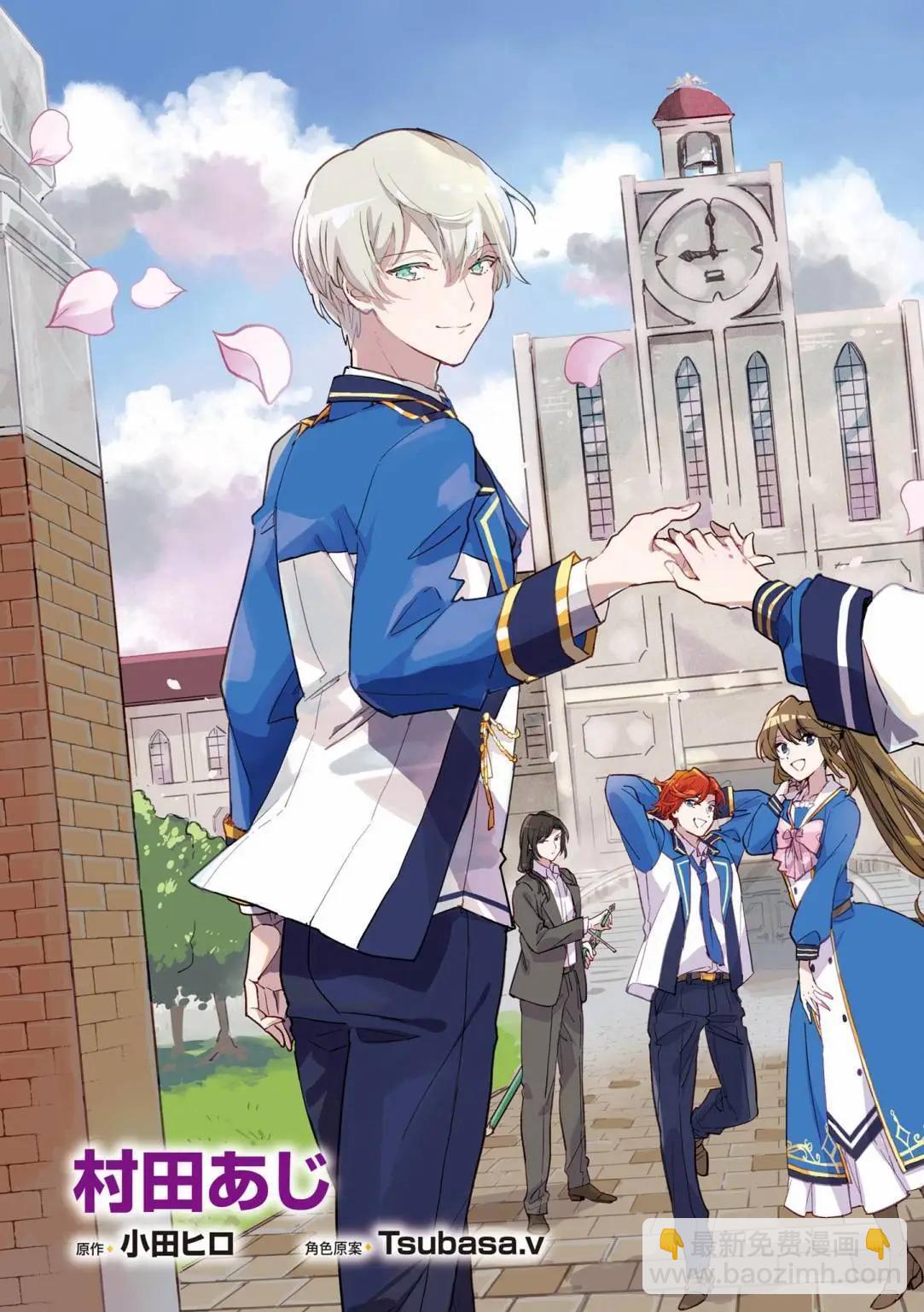 弱氣MAX的大小姐、居然接受了鐵腕未婚夫的賭約 - 第02卷(1/4) - 5