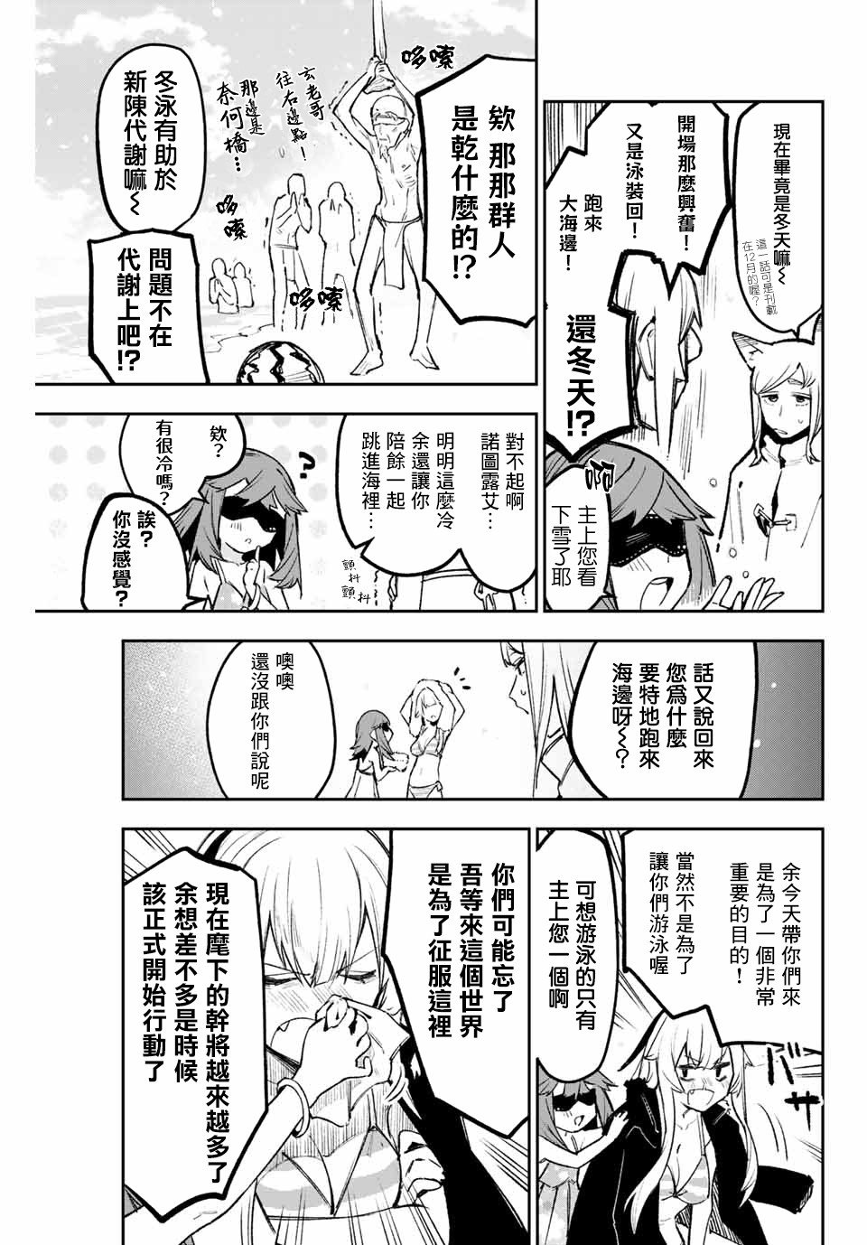若世界處於黑夜 - 第16話 - 1