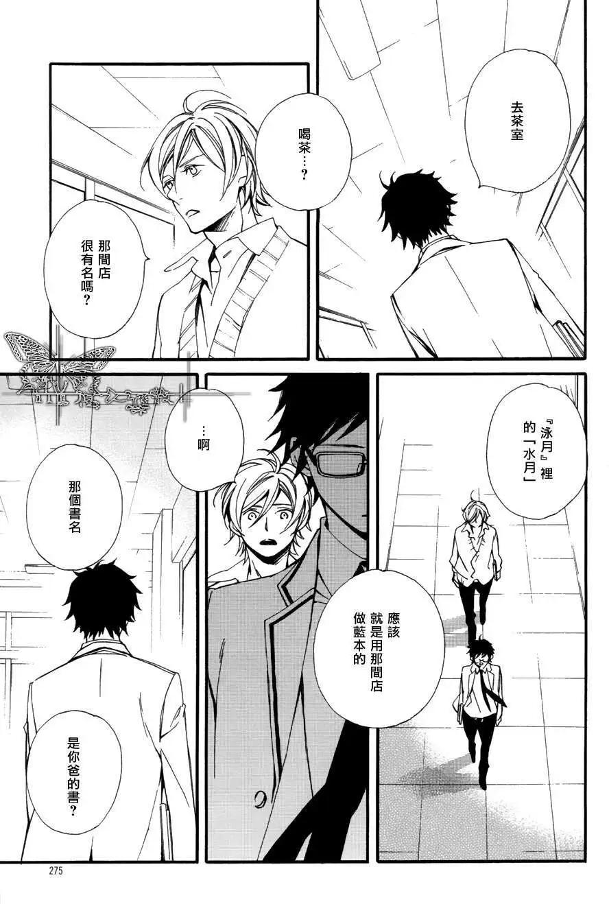 若葉的－少年期 - 第8回 - 5